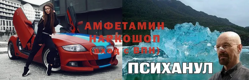 АМФЕТАМИН Premium  Почеп 