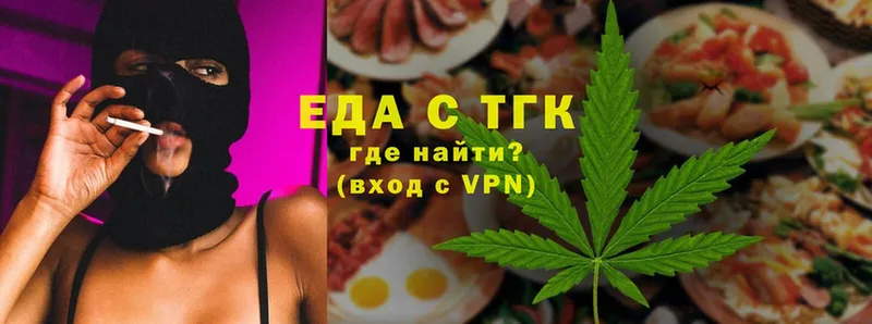 Печенье с ТГК марихуана  где купить   Почеп 