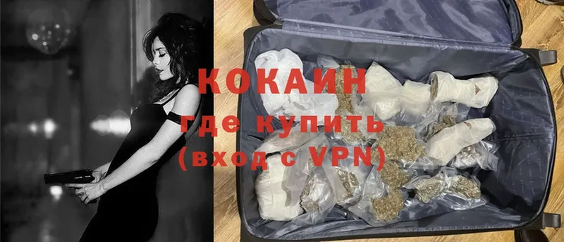 Cocaine Колумбийский  Почеп 