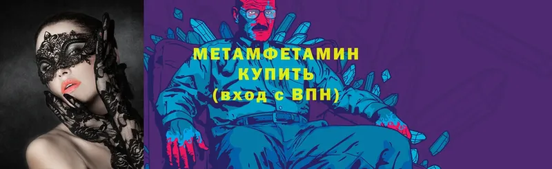 мега как войти  хочу   Почеп  Первитин Декстрометамфетамин 99.9% 